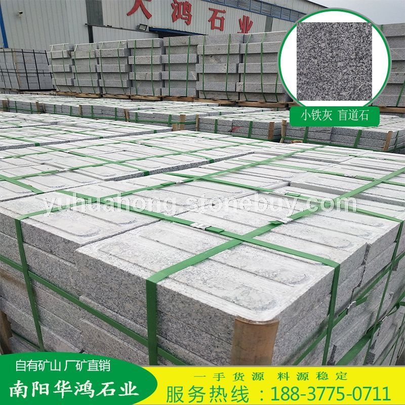 小铁灰盲道石珍珠灰河南花岗岩