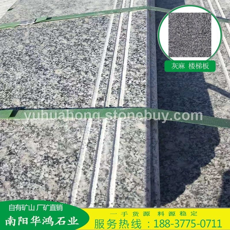 河南灰麻光面楼梯板