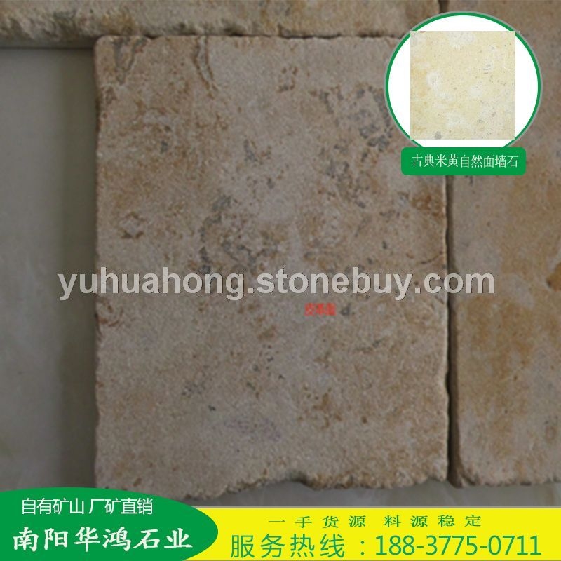 莱姆石 罗曼米黄皮革面