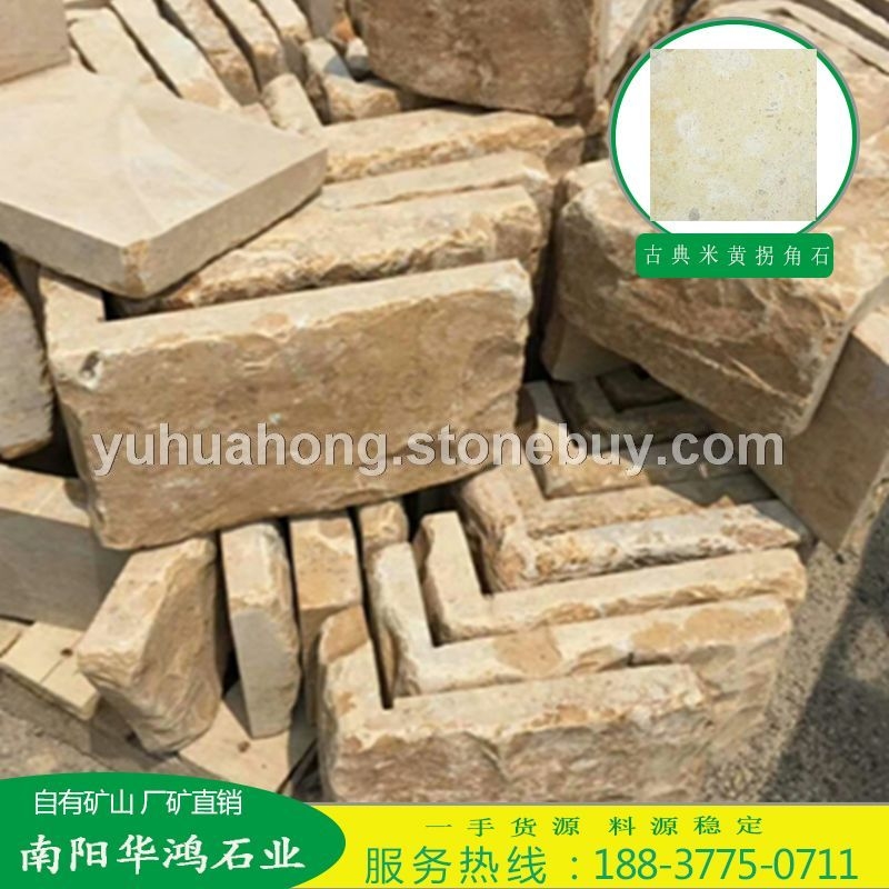 罗曼米黄石灰石墙角石