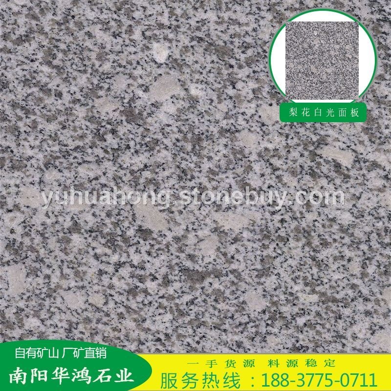 较便宜的花岗岩梨花白河南白麻地铺石路沿石外挂石材