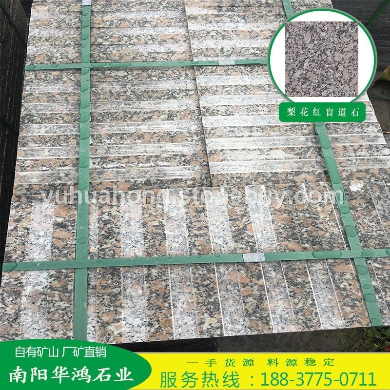 梨花红盲道石红色石头地铺石