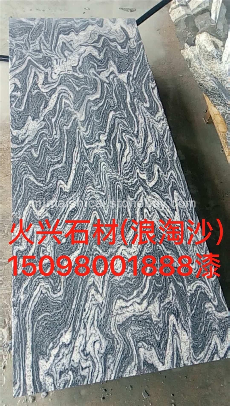 浪淘沙（幻彩麻）