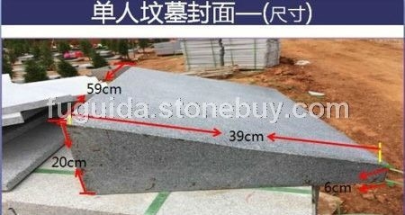 单人墓碑斜盖板、G654芝麻黑 、G655芝麻灰、G623芝麻白、g617惠安红、g603芝麻白