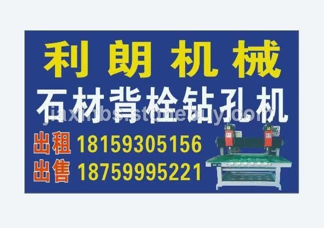 石材背栓机机械