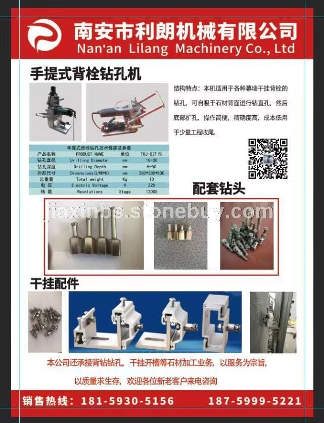 手提式背栓机钻孔机