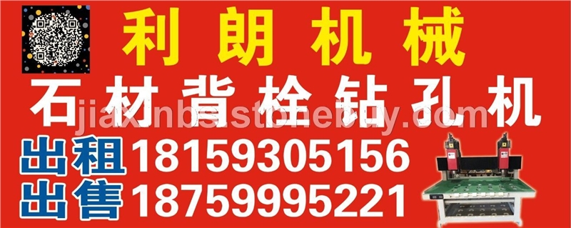 双孔拓钻石材背栓机