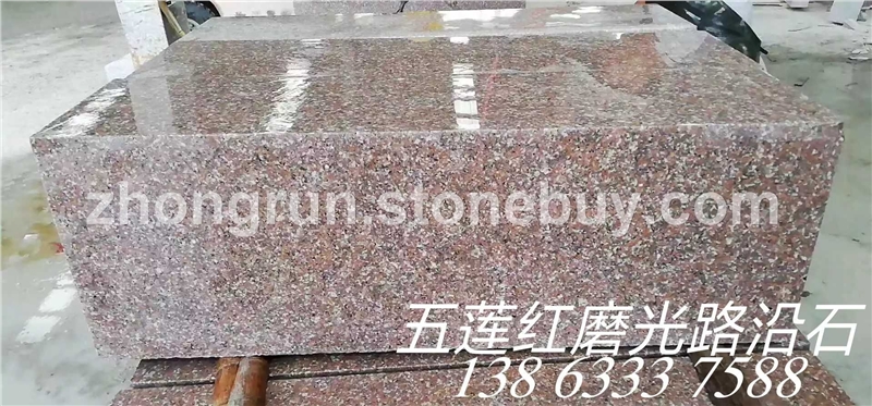 五莲红磨光路沿石