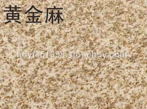 黄金麻