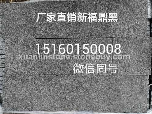 承接G684#福鼎黑（珍珠黑）各种订单，