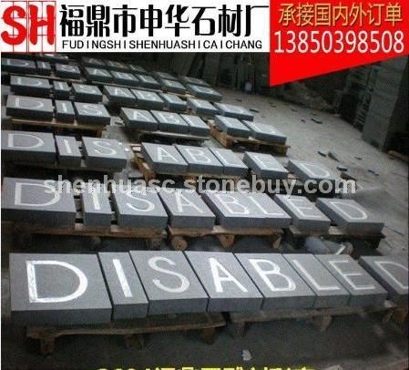 福鼎黑-珍珠黑-G684-光面-火烧面-荔枝面