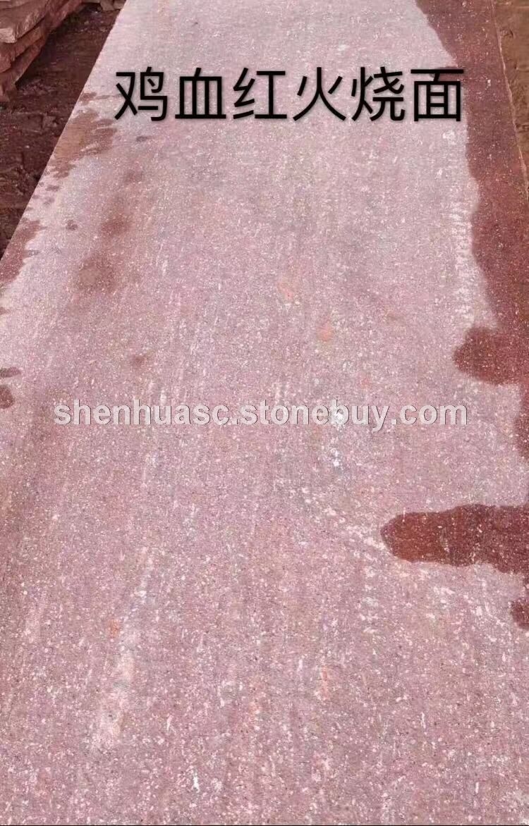 鸡血红火烧面
