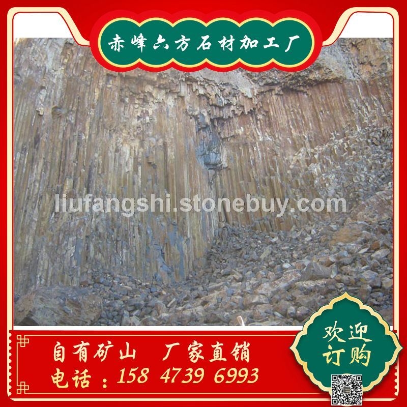 六方石-玄武岩-蒙古黑-矿山