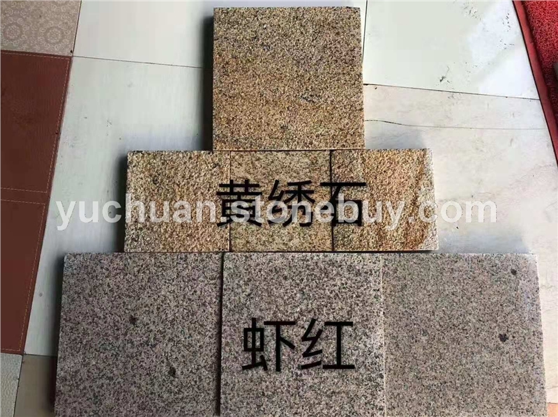 黄锈石、虾红对比图