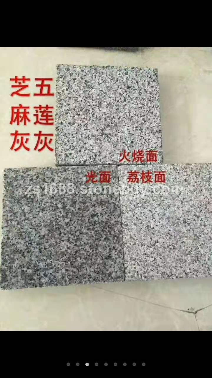 五莲灰、芝麻灰、光面、火烧面、荔枝面