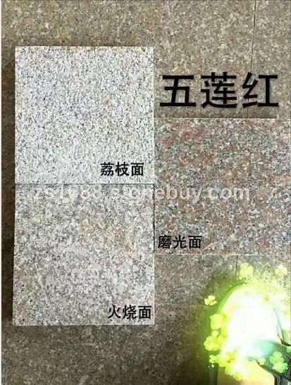 五莲红、荔枝面、磨光面、火烧面