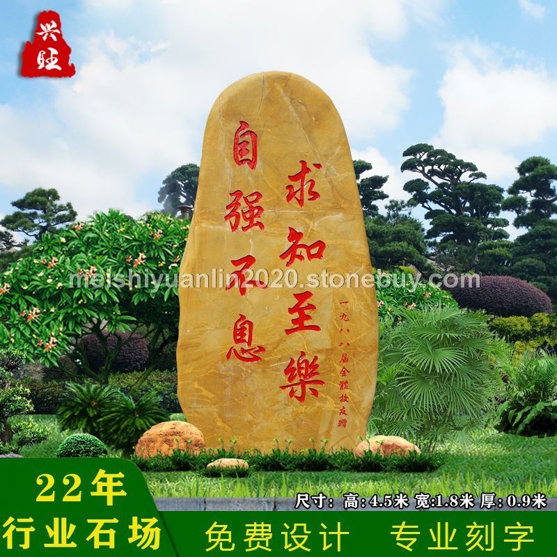 黄蜡石景观石