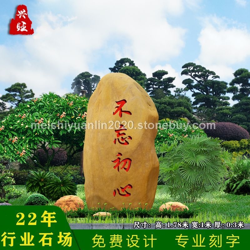 黄蜡石.刻字石.招牌石
