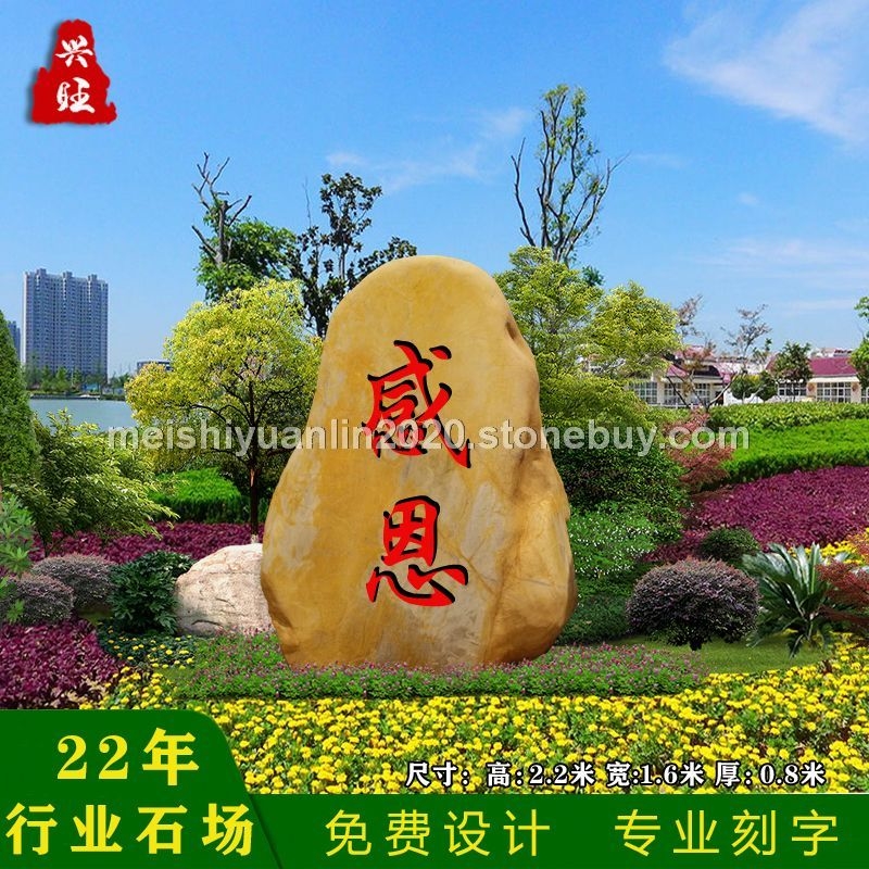 黃蠟石，刻字石，招牌石