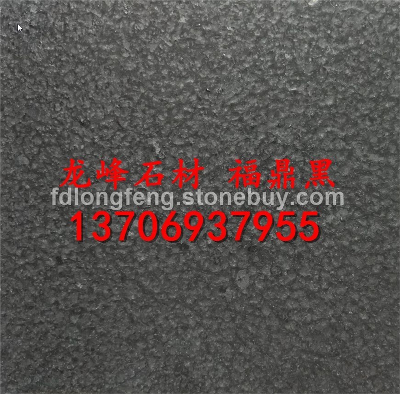 福鼎黑_皮革面_福鼎黑石材_福鼎黑厂家_珍珠黑_g684_花岗岩_玄武岩_石材
