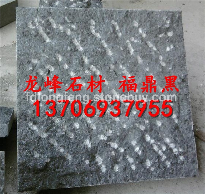 福鼎黑斧剁面福鼎黑石材福鼎黑厂家珍珠黑g684花岗岩玄武岩石材