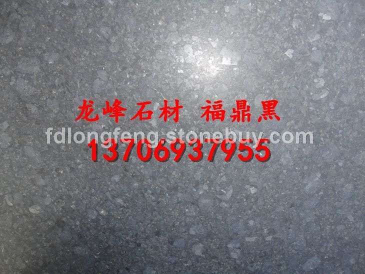 福鼎黑_亚光面_福鼎黑石材福鼎黑厂家珍珠黑g684花岗岩玄武岩石材