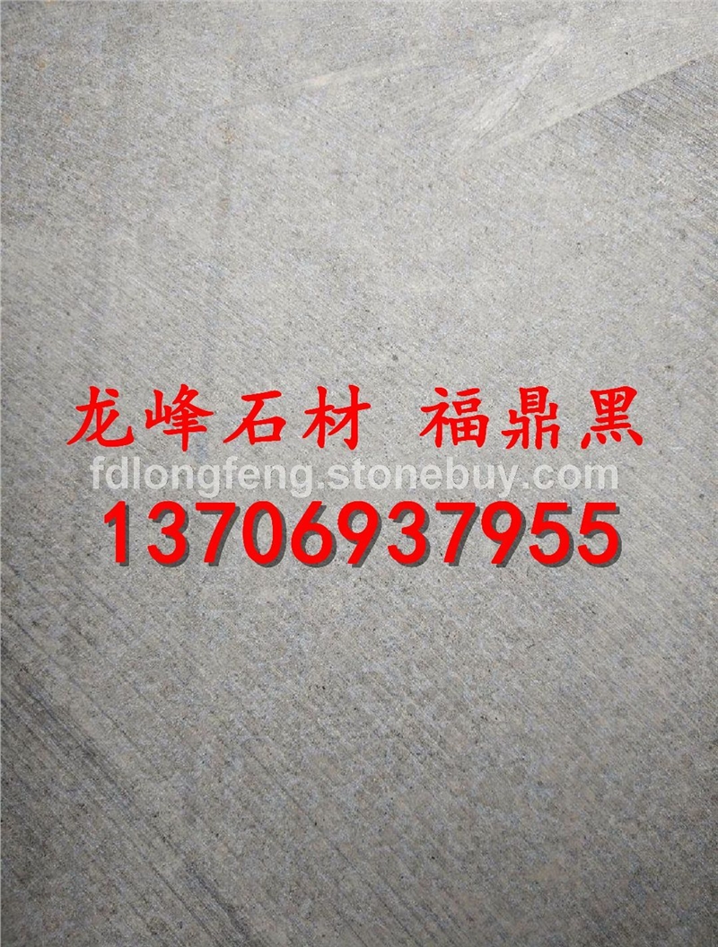 福鼎黑机切面福鼎黑石材福鼎黑厂家珍珠黑g684花岗岩玄武岩石材