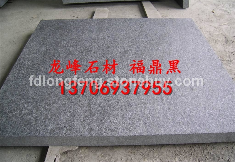 福鼎黑火烧面福鼎黑石材福鼎黑厂家珍珠黑g684花岗岩玄武岩石材