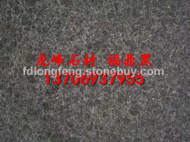 福鼎黑_火烧面_福鼎黑石材福鼎黑厂家珍珠黑g684花岗岩玄武岩石材_