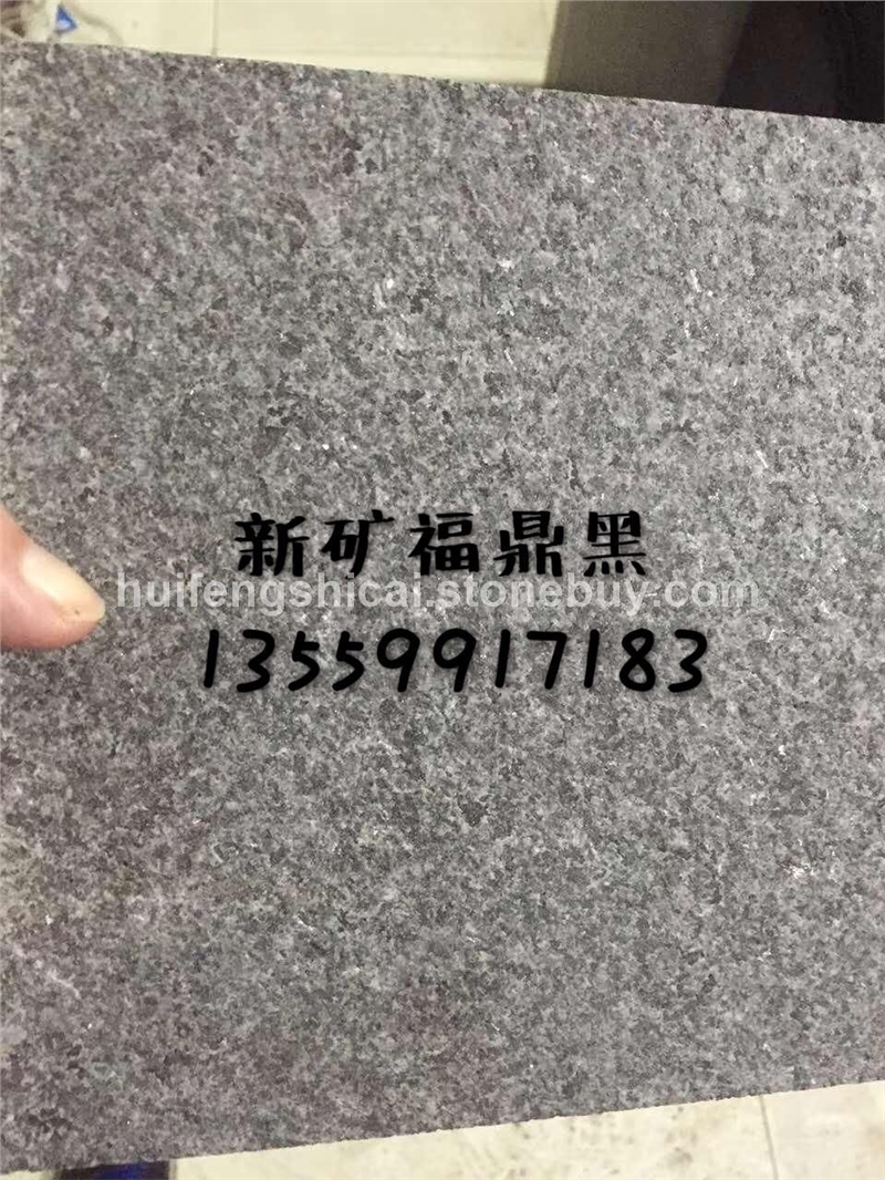新福鼎黑火燒面