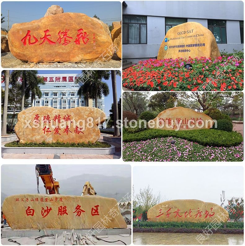 广东景观石、园林景观石、广东黄蜡石、天然黄蜡石