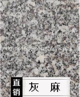 直销灰麻