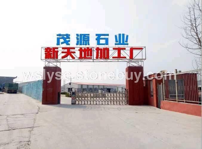黄锈石，白锈石，路沿石，蘑菇石，盲道石