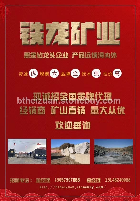 黑金鉆礦山直銷