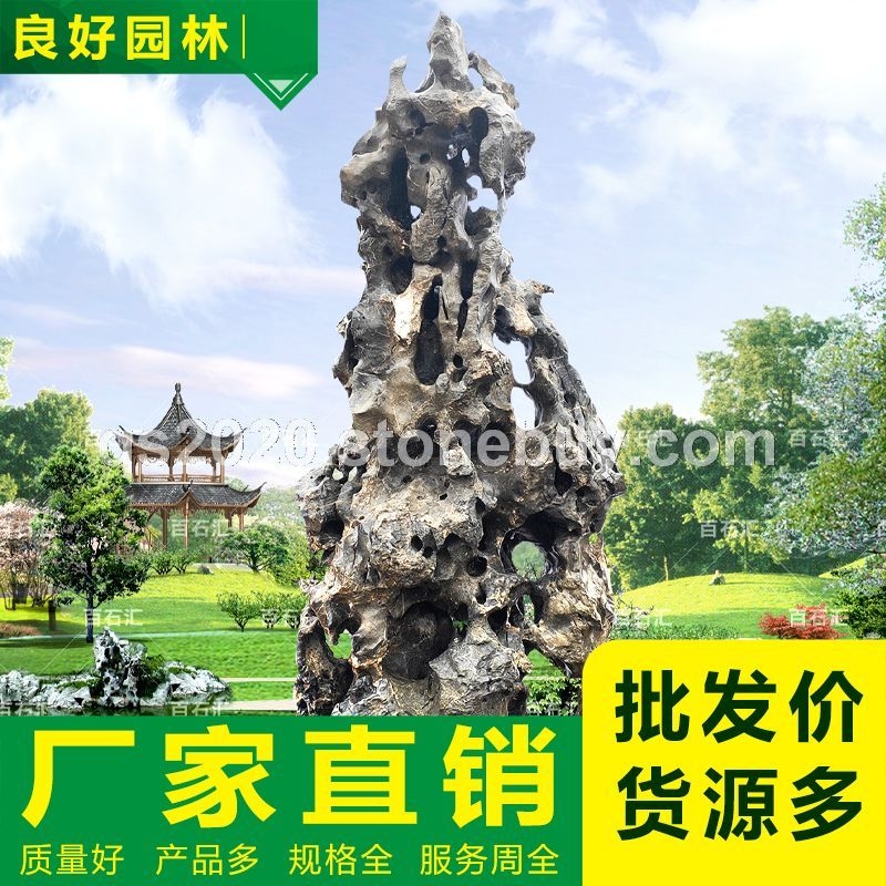 大型太湖石