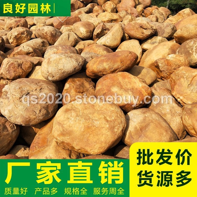 黄蜡石鱼池围边