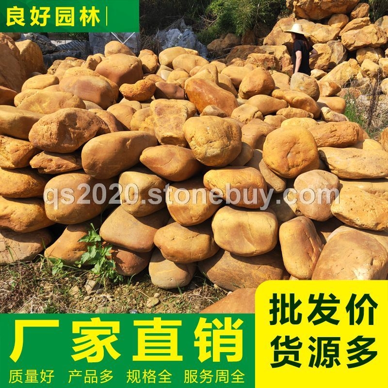 別墅黃蠟石假山石