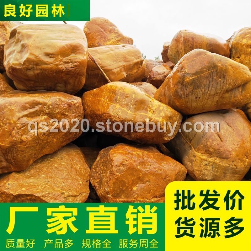 天然黄蜡石假山石