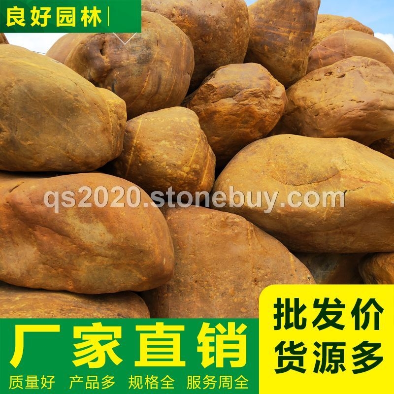 庭院黄蜡石假山
