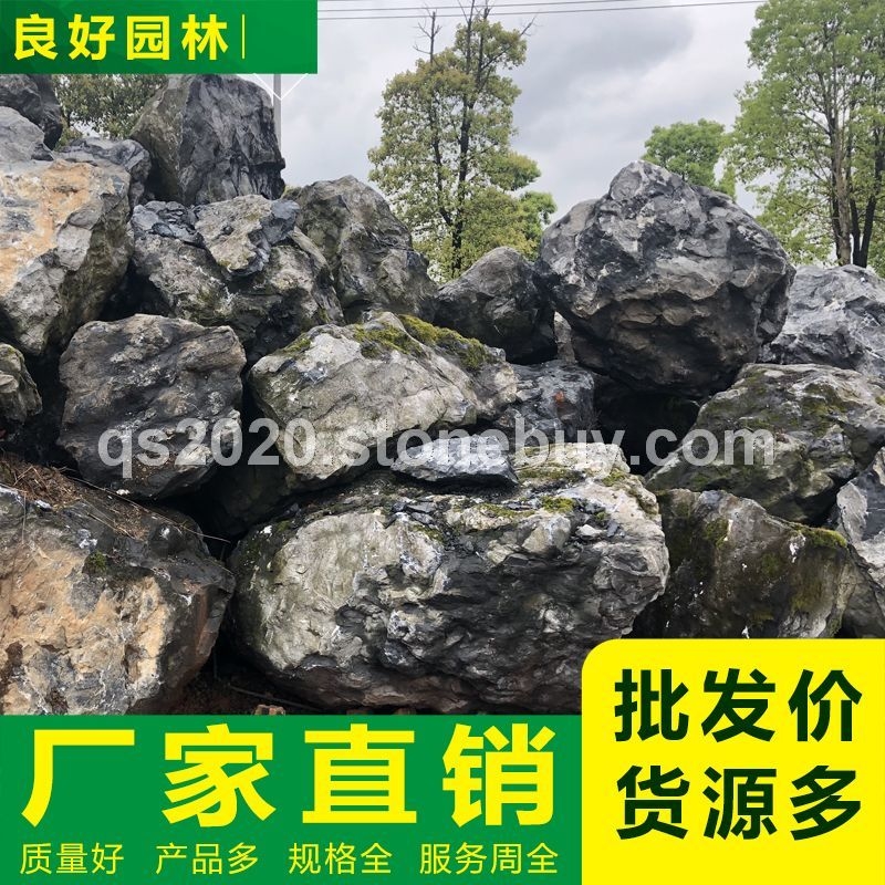 供應(yīng)良好園林黑山石_黑山石廠家批發(fā)