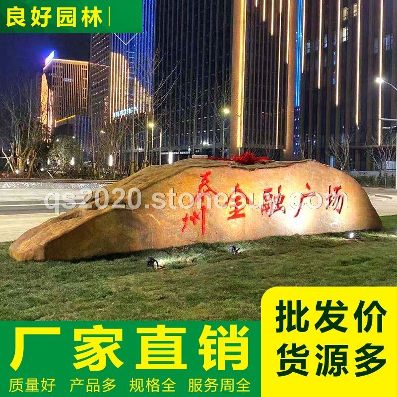 企业刻字门牌石_景观黄蜡石
