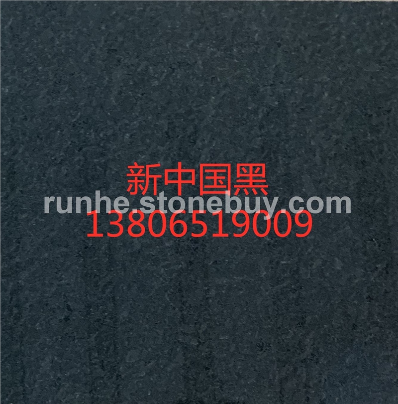 新中国黑