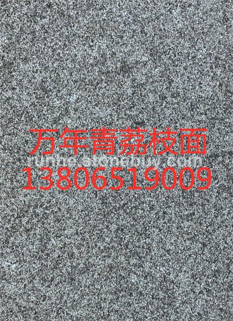 万年青荔枝面