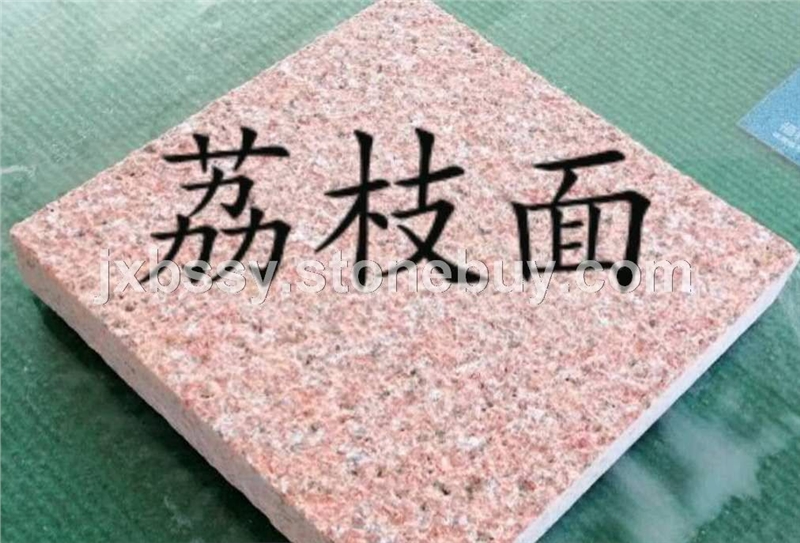 富贵红荔枝面帝王红石材映山红代代红
