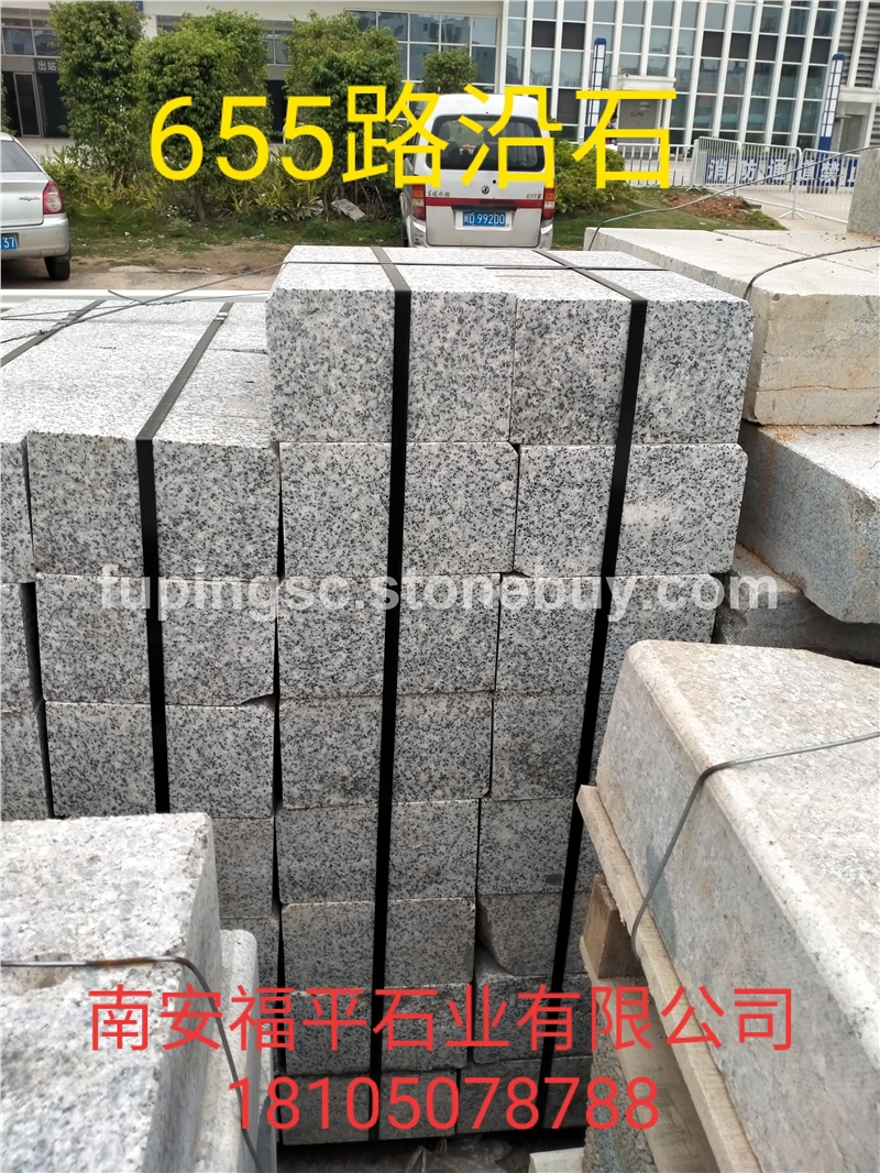 655路沿石