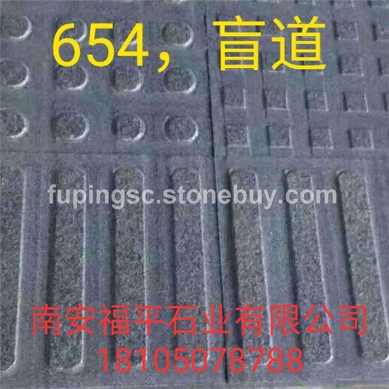 654盲道、石材工程可开专票