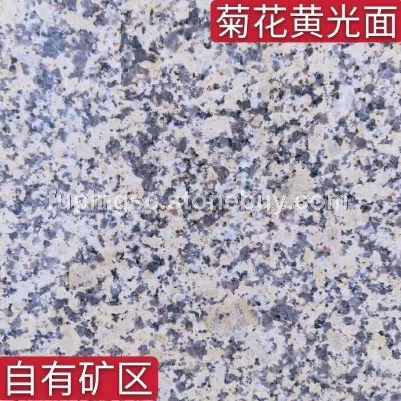 菊花黄光面、石材工程可开专票