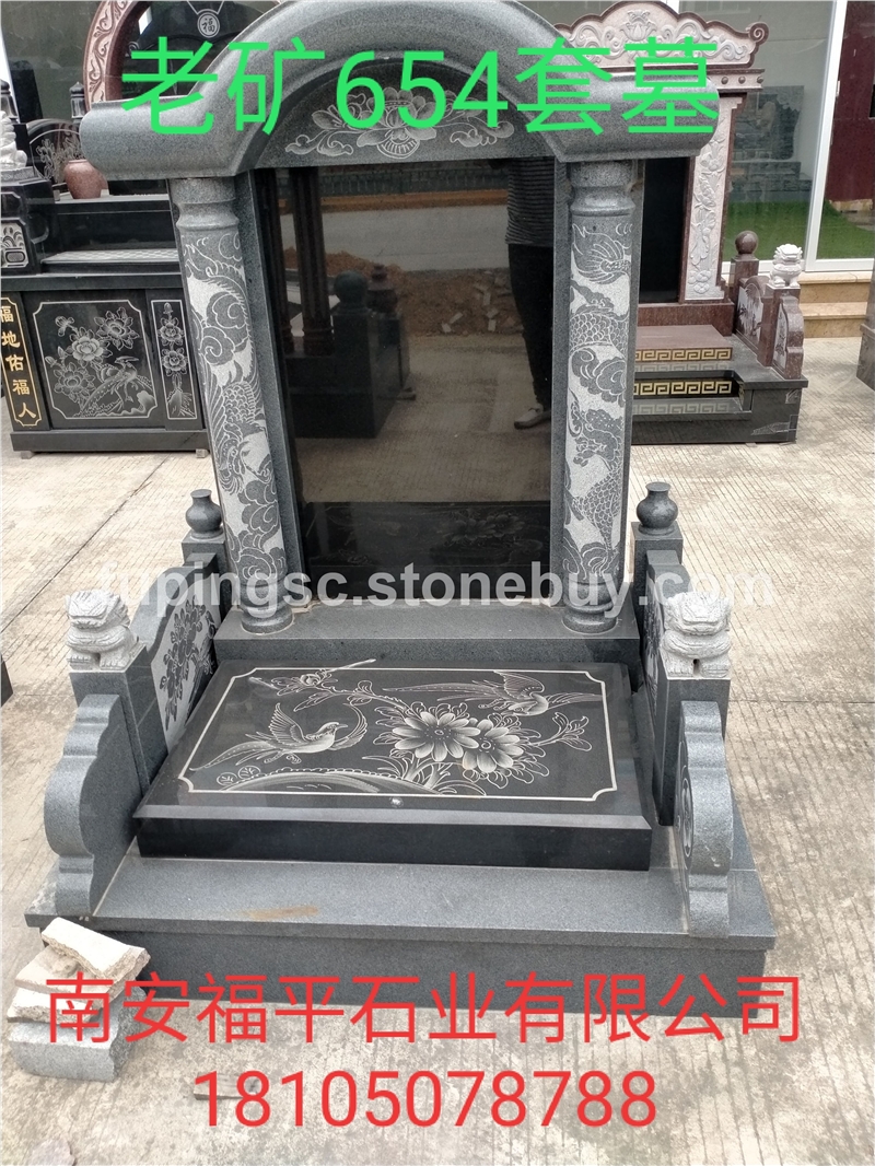 老礦654套墓、石材工程可開(kāi)專(zhuān)票