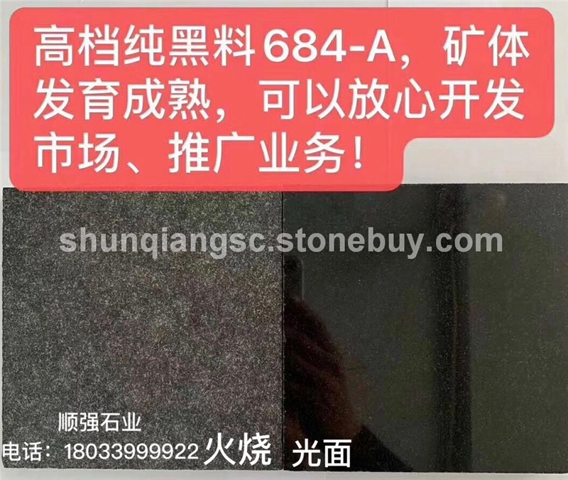 福鼎黑684火烧面光面福鼎黑厂家