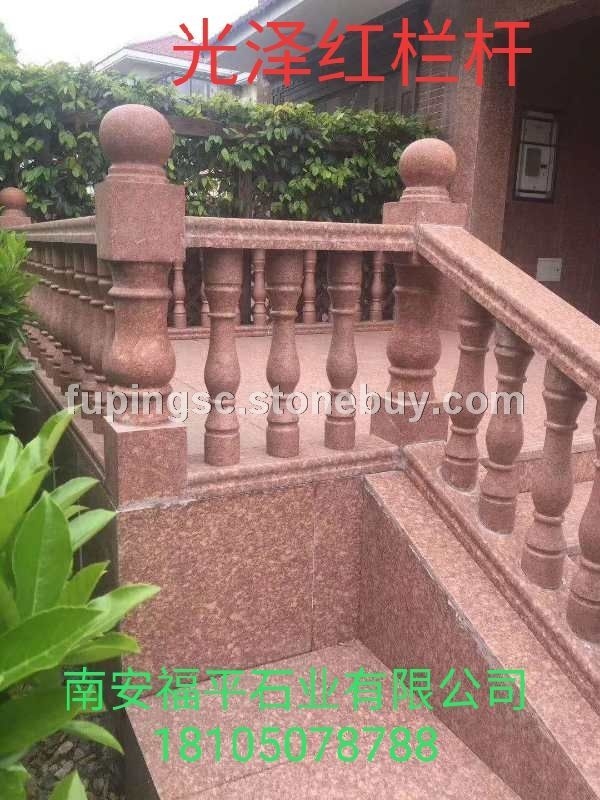 光泽红栏杆、石材工程可开专票